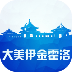 大美伊金霍洛手机版
