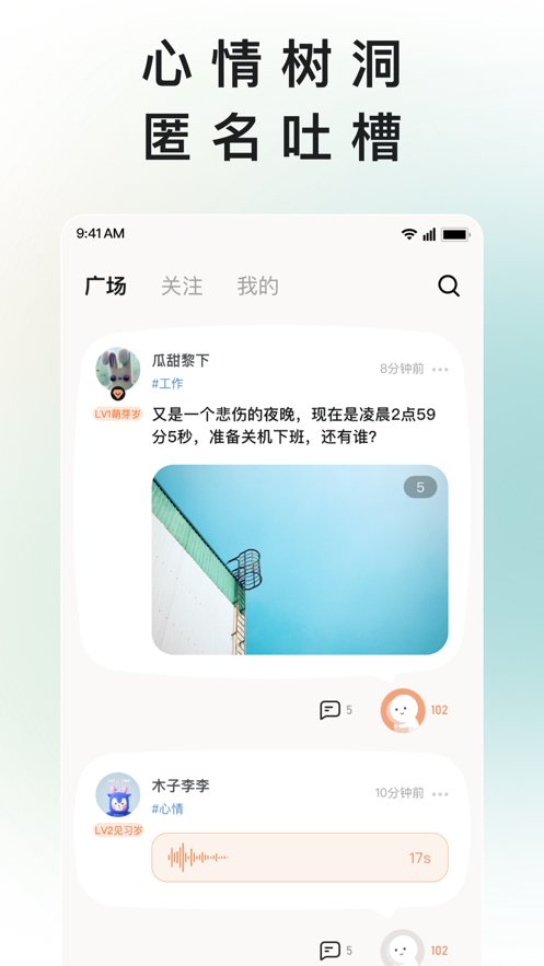 岁岁