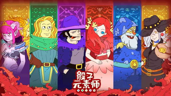 骰子元素师游戏无广告版图4