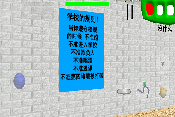 巴迪老师游戏官方最新版截图2