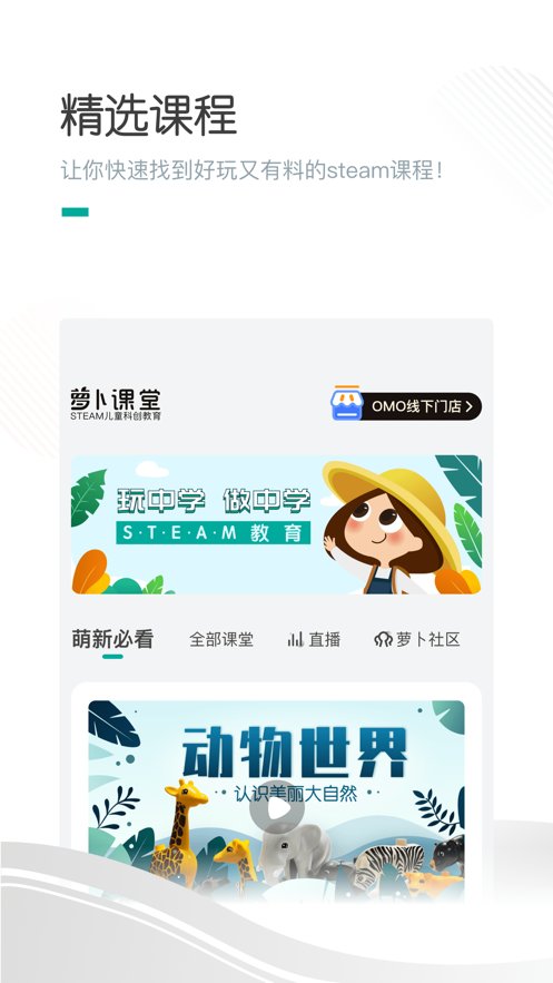 哈喽萝卜官方正版图3