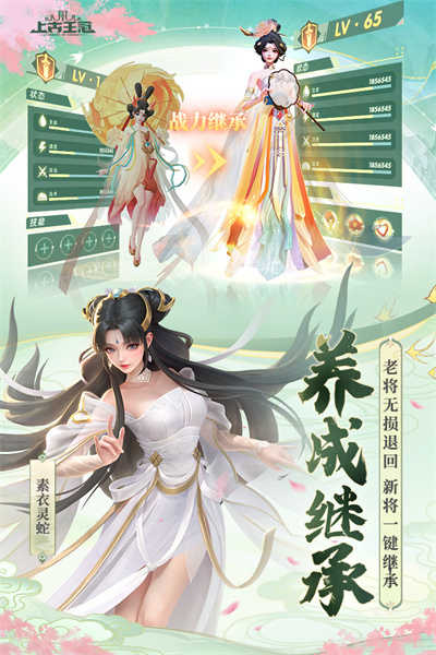 上古王冠安卓版5