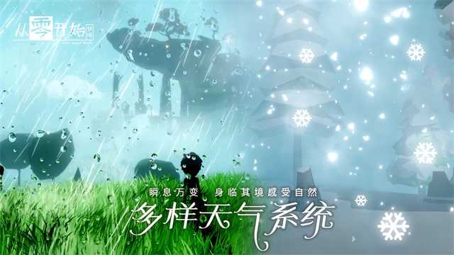 从零开始梦境游戏最新版图1