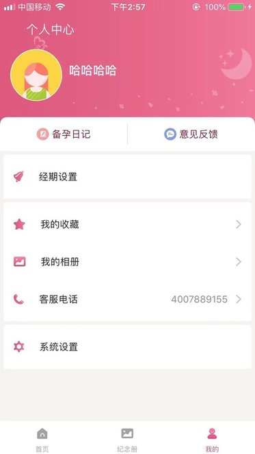西安母子手册(2)