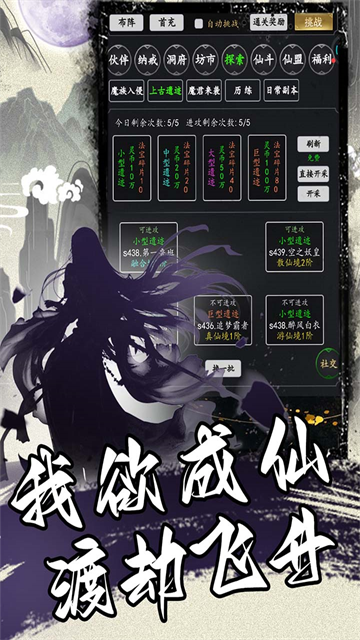 混沌挂机安卓免费版截图4
