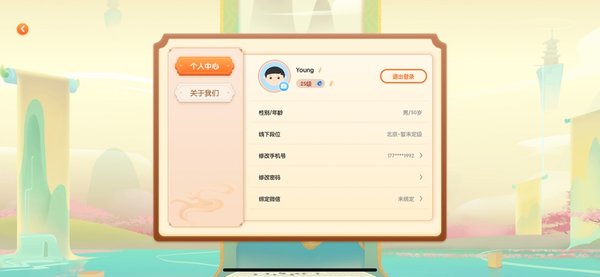 爱下棋软件图2