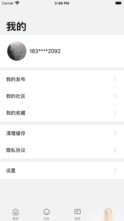 随乐游社区手机版(4)