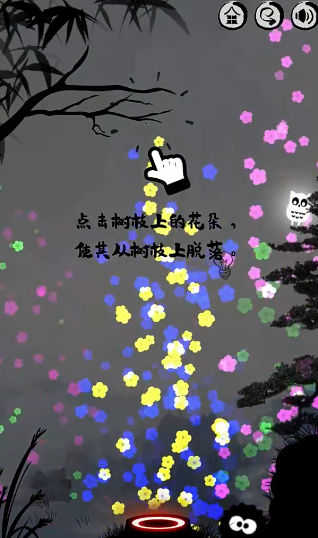 花开树下(3)
