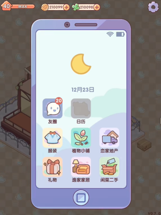 我的休闲时光安卓免费版图1