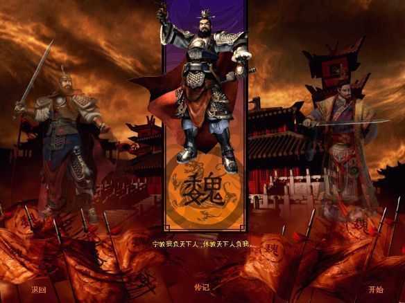 傲世三国之三分天下修改器游戏无广告版(2)
