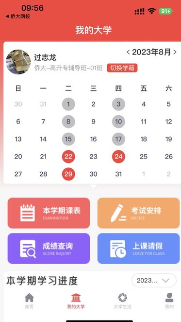 侨大网校图1