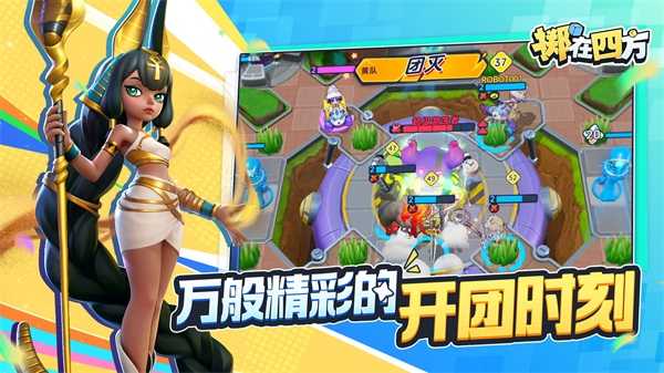 掷在四方图3