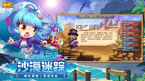 弹弹堂大冒险游戏截图4