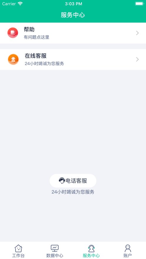 拓展助手图3