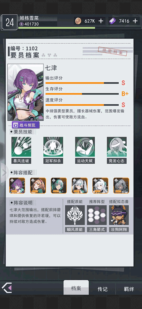 超次元女神2026图2