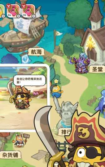 小怪兽别跑手机版图2