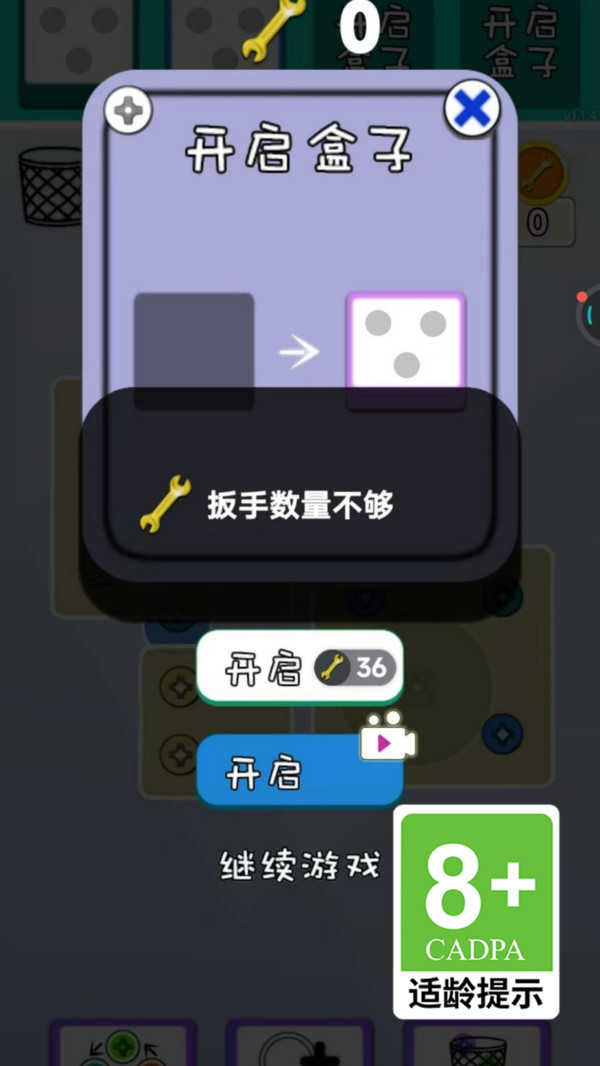 提桶打螺丝