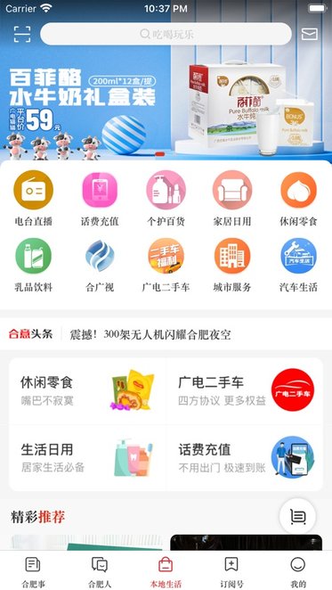 合意