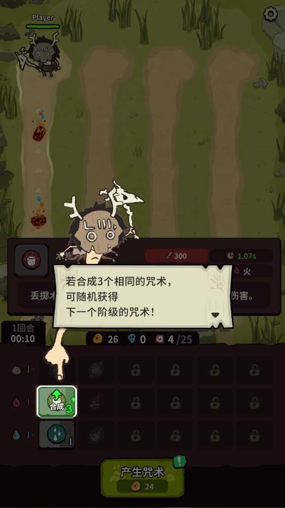 自然法则安卓官方版图3