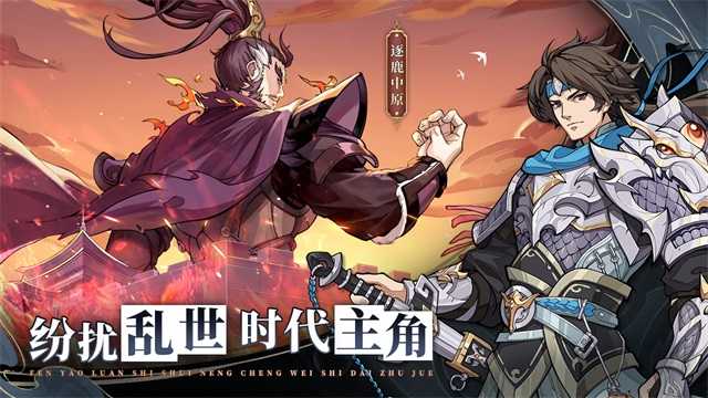 群英风华录安卓版
