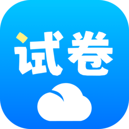 拍试卷