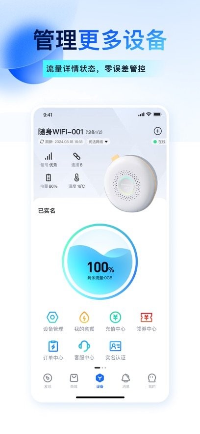 宝技智联图4