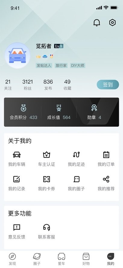 长安凯程软件图1