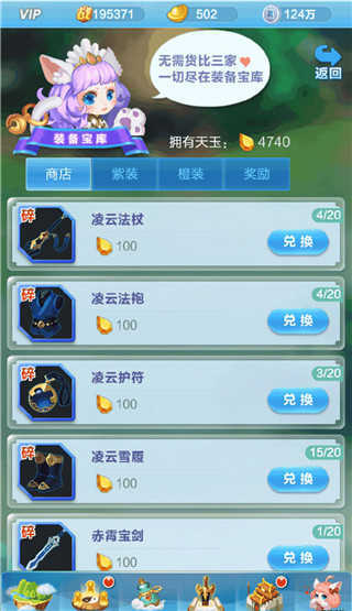 道友请留步手机版(3)