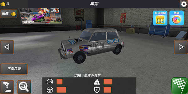 极速赛车挑战图4