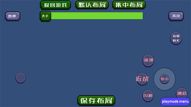戴夫大战僵尸安卓版(2)