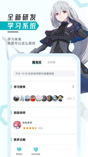 轻微课手机版图1