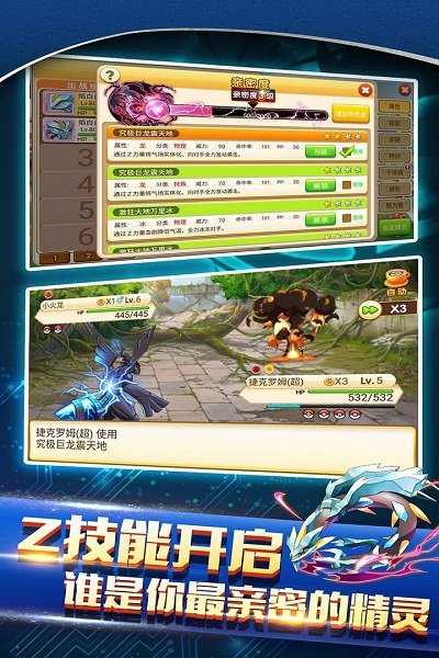 战斗吧!精灵