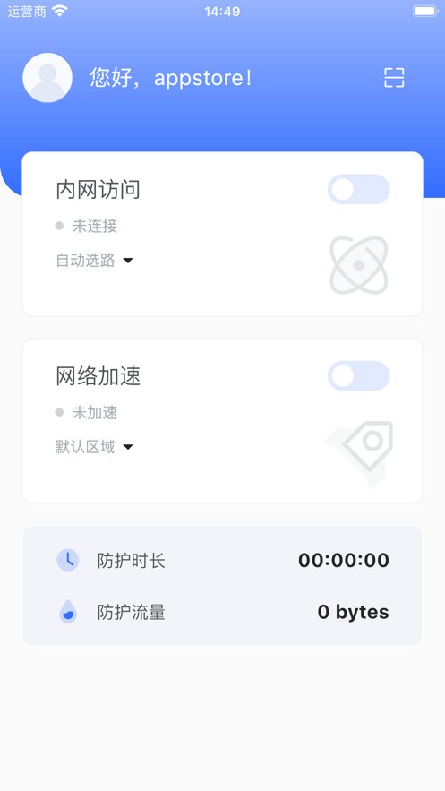 阿里云SASE安全客户端图2
