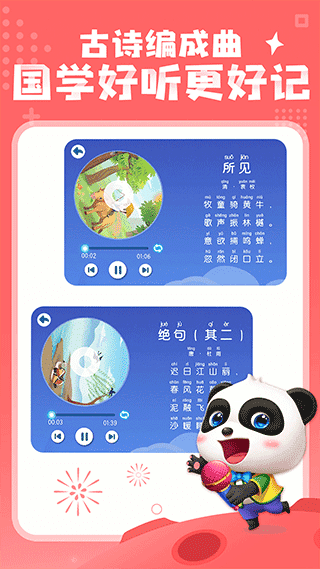 宝宝巴士汉字(2)