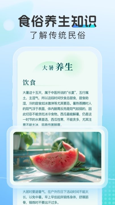 晴云指南图2