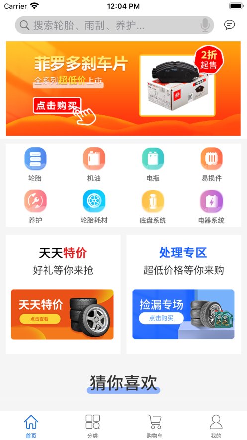 博卡联商家通安卓免费版图2