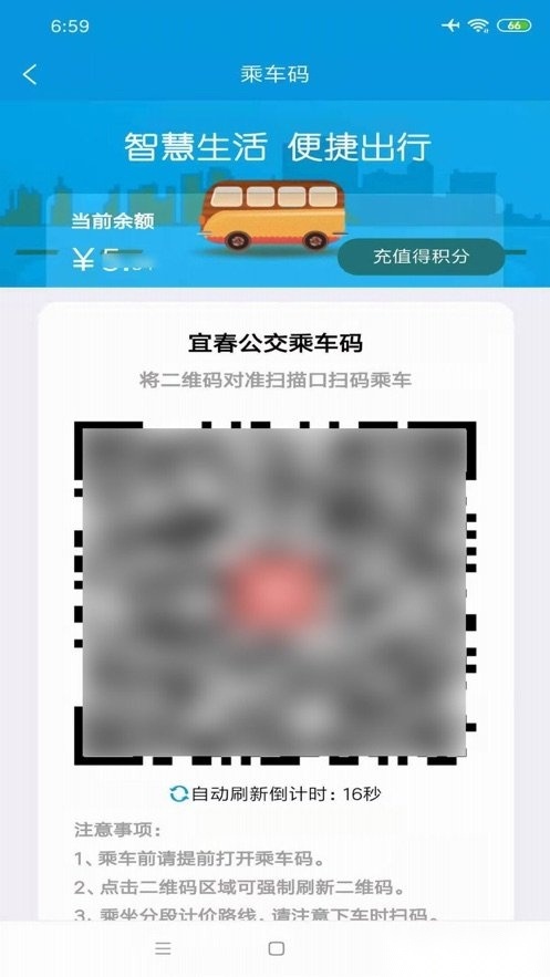 宜出行软件直装版图1