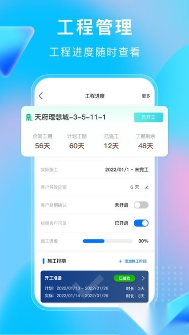 小叮当erp 最新版图1
