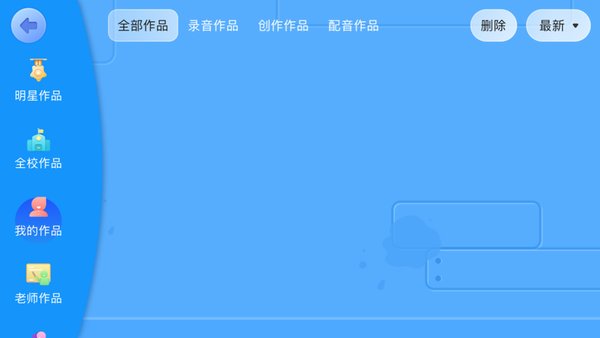 趣学世界软件图2
