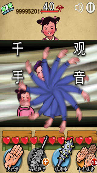 妈妈再打我一次无广告版图2