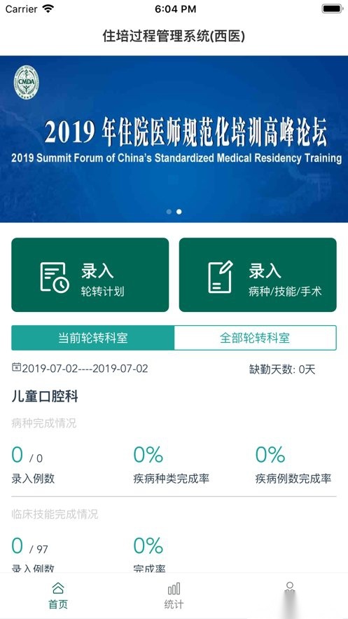 数字住培原版图1
