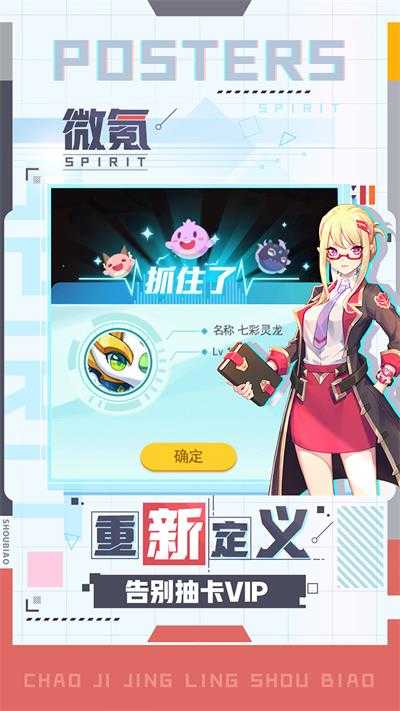 超级精灵手表正版(2)