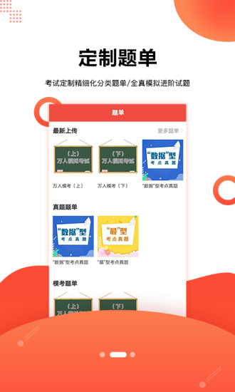 护考帮软件手机免费版图2