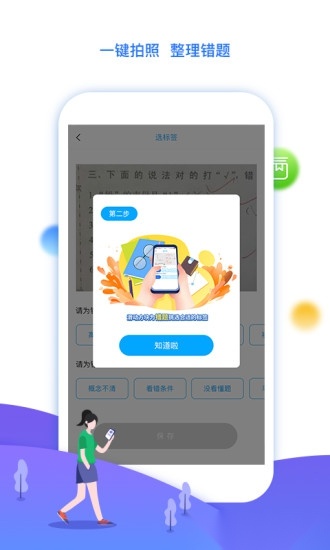 学魁榜最新版图1