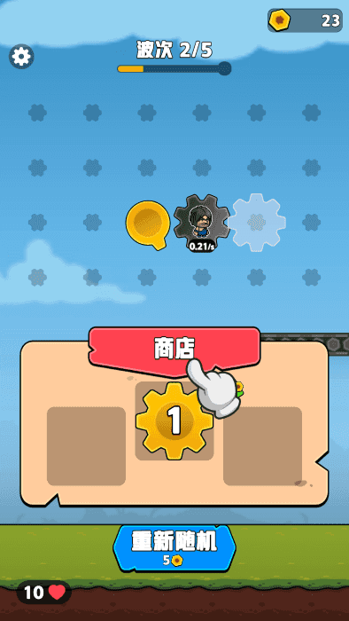 齿轮奇兵(2)