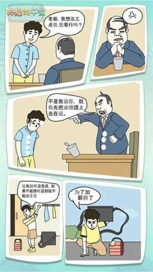 奔跑的午餐手游免费版图2