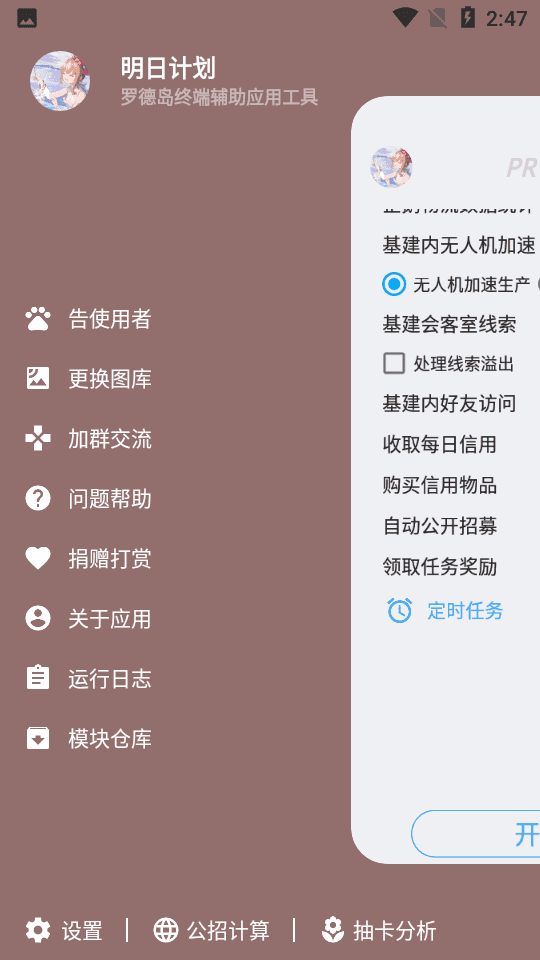 明日计划(4)