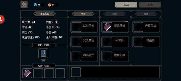 黑白魂刃2