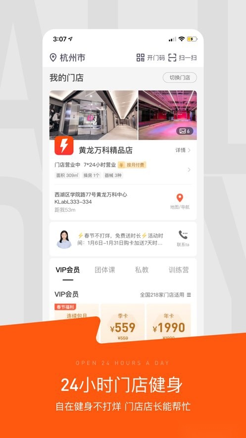 乐刻运动软件安卓免费版图2