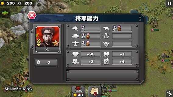 将军的荣耀HD游戏官方最新版图2